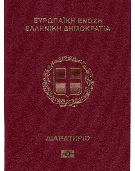 Πως μπορώ να γίνω Έλληνας Πολίτης