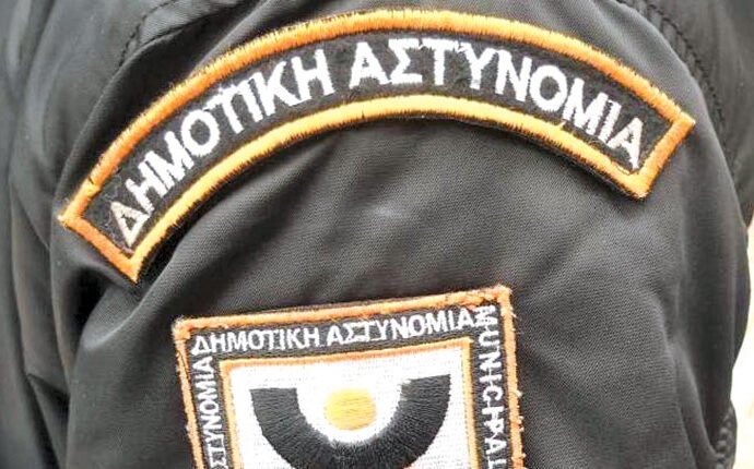 Δημοτική αστυνομία προκήρυξη