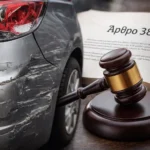 Φθορά ξένης ιδιοκτησίας - Άρθρο 381