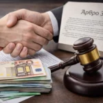 Ικανοποίηση Παθόντος – Τι Προβλέπει το Άρθρο 384 του Ποινικού Κώδικα